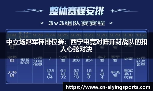 爱赢体育官网