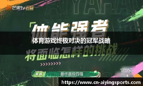 爱赢体育APP