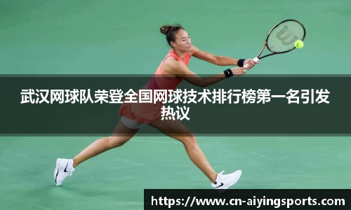 爱赢体育